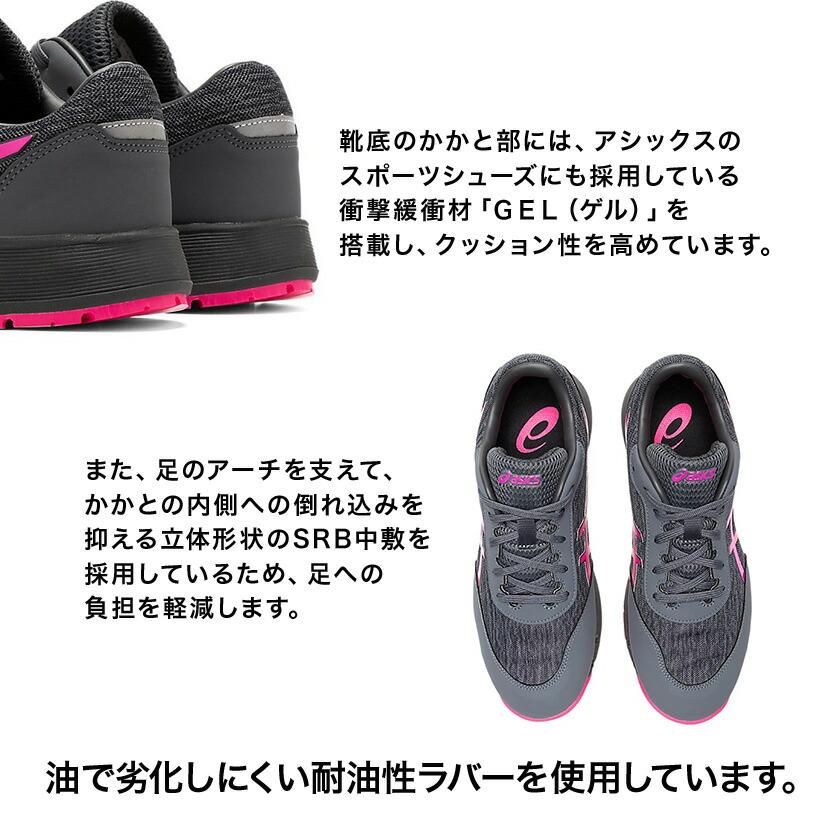 ウィンジョブ アシックス 安全靴 CP212AC Limited Color Model