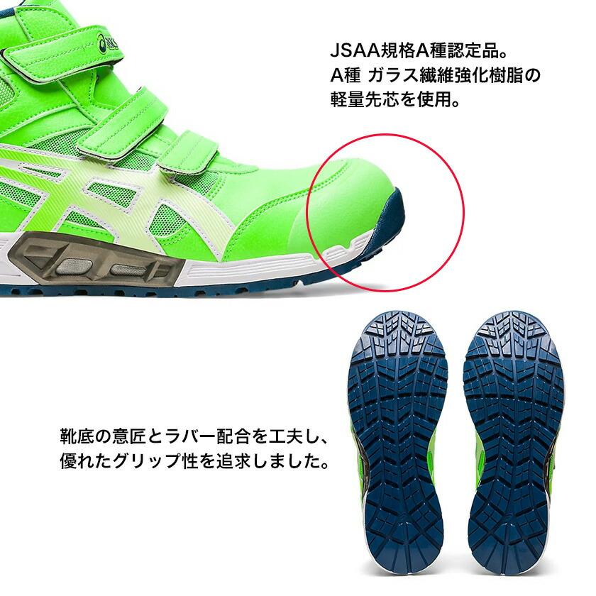 アシックス 安全靴 CP308-300 AC 限定カラー エアサイクルシステム