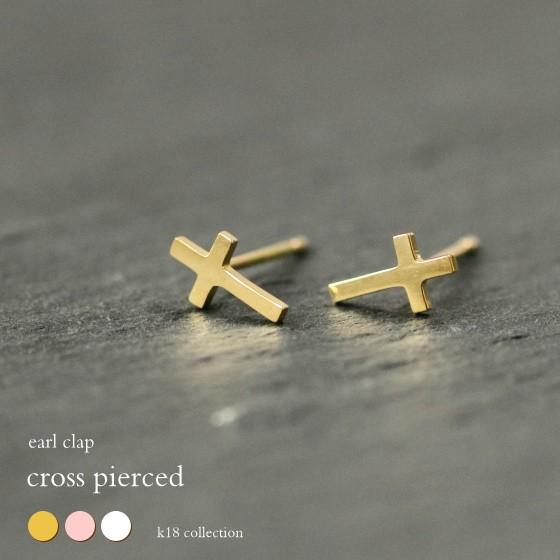 ピアス k18 ゴールド クロス ペア（両耳） 18k K18 18金 YG PG WG