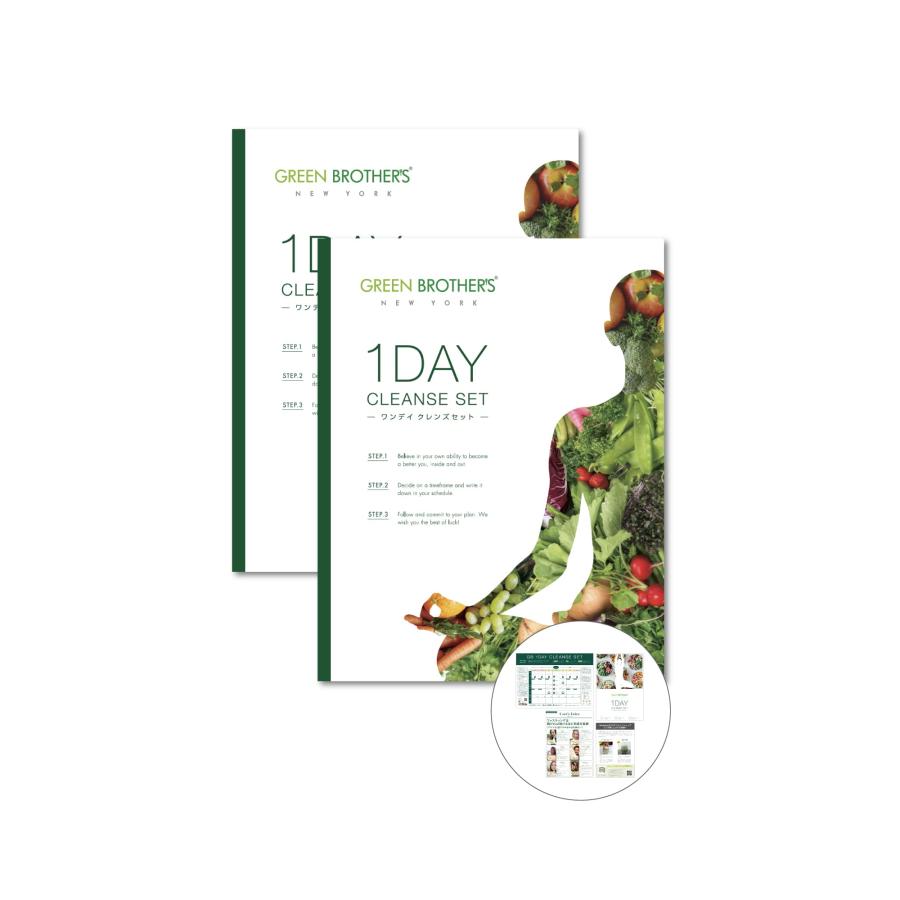 Green Brothers ワンディクレンズ 2セット 【公式通販】