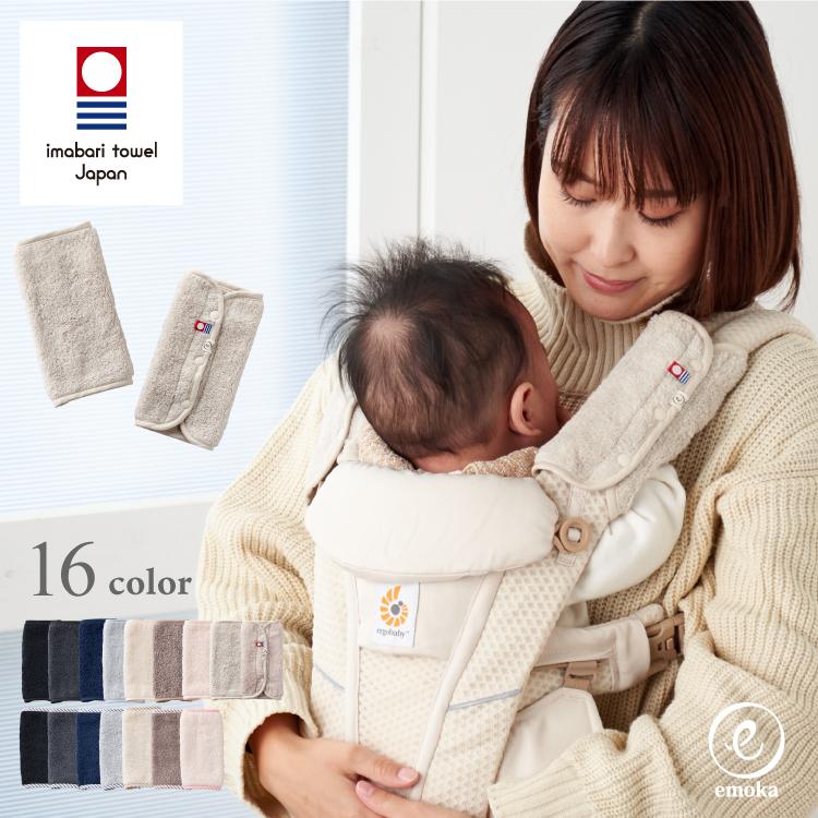 今治タオル（imabari towel） 抱っこひも よだれパッド 抱っこ紐