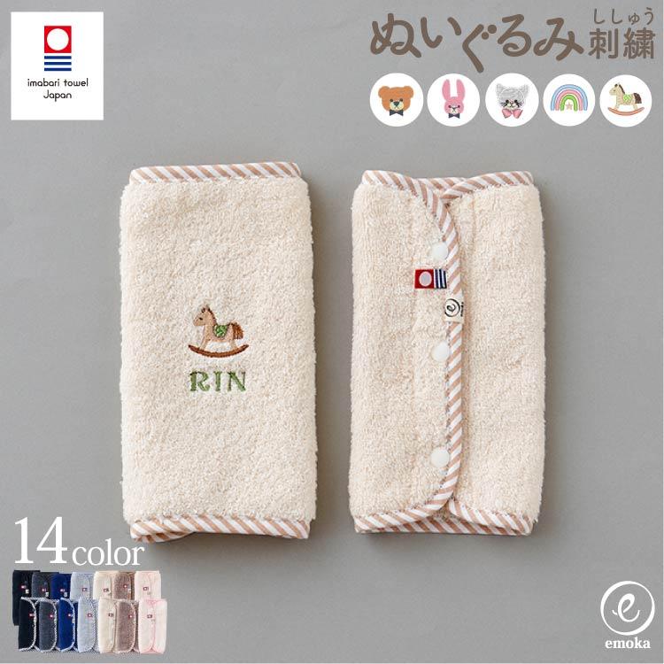 今治タオル（imabari towel） 抱っこひも よだれパッド 名入れ