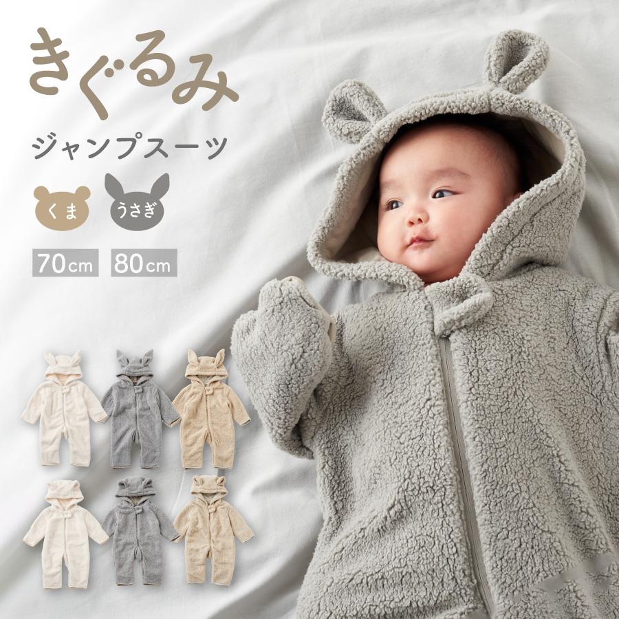 emoka（エモカ） 【CLEARANCE SALE】ジャンプスーツ ベビー