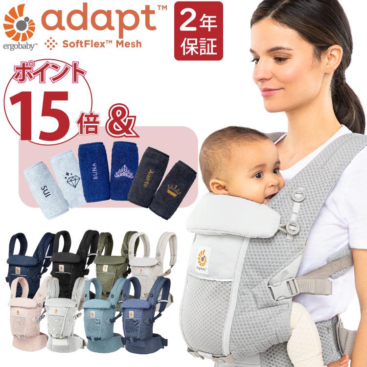 ADAPT エルゴ アダプト ポイント15倍 Soft Flex Mesh 抱っこ紐 抱っこ