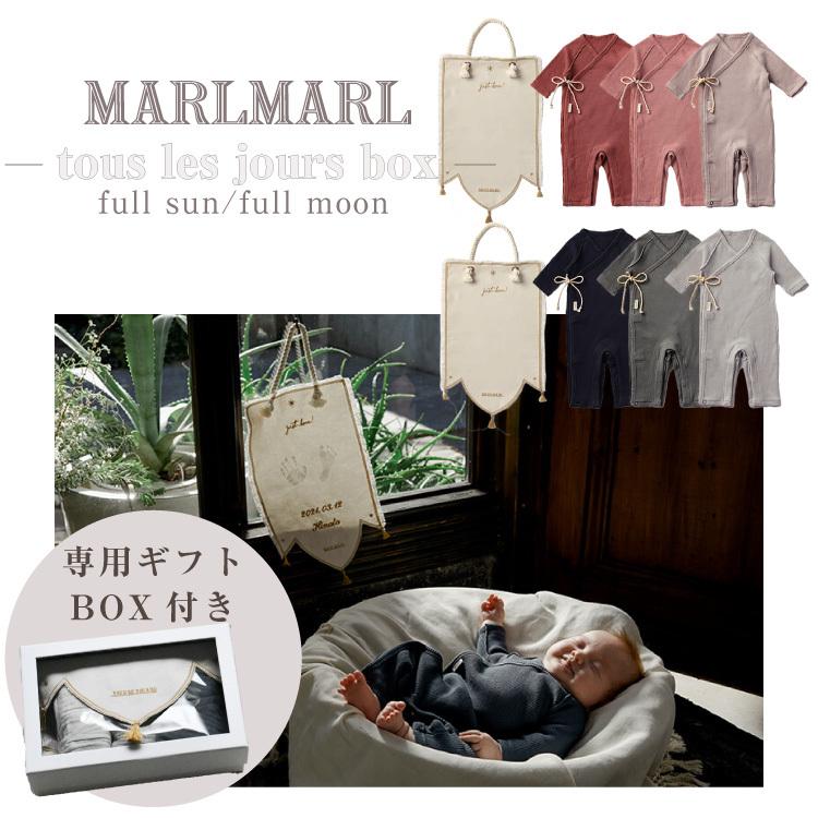 MARLMARL マールマール 肌着 セット ギフトセット トレジョボックス