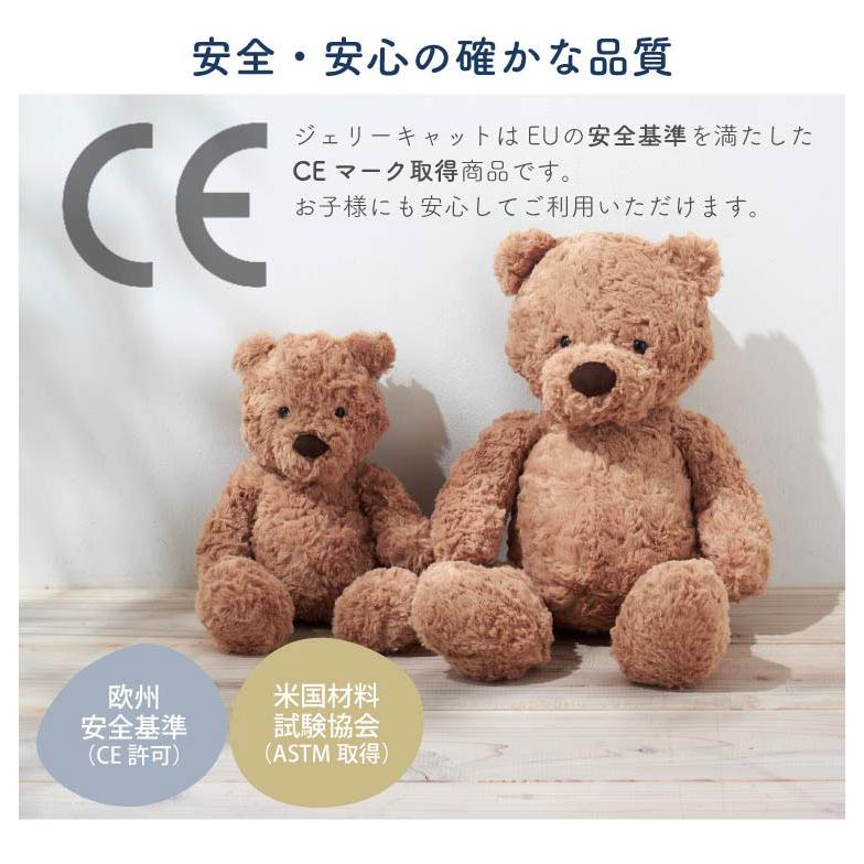 JELLY CAT（ジェリーキャット） ぬいぐるみ ふわふわ くま バンブリー