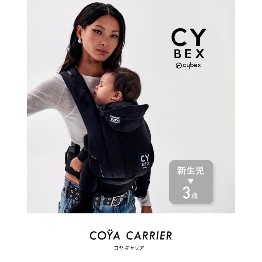 サイベックス（CYBEX） 【ポイント10倍】 コヤキャリア 抱っこ紐 CYBEX