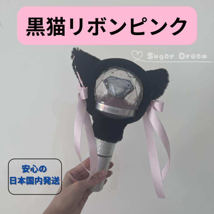 ペンライトカバー ツアー コンサート 推し活 オタ活 アイドル kpop