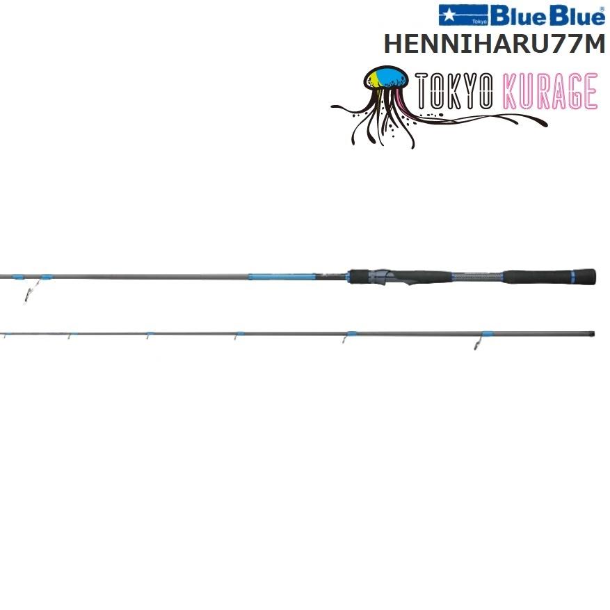 BlueBlue（ブルーブルー） TOKYO KURAGE HENNIHARU 77M 東京クラゲ