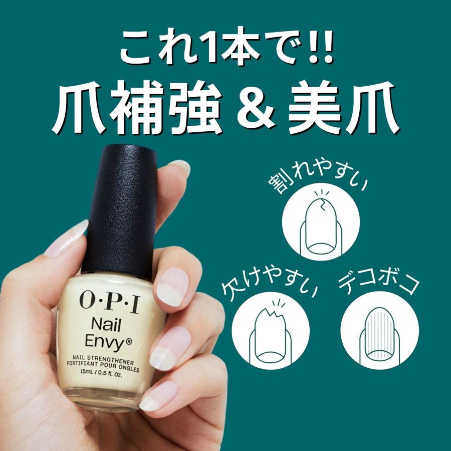 O・P・I（オーピーアイ） OPI公式 ネイルケア 2点セット (爪強化剤