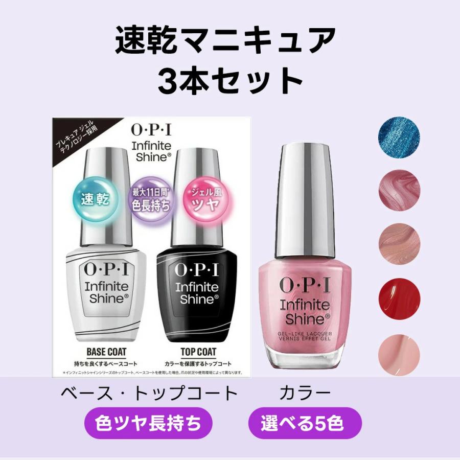 O・P・I（オーピーアイ） OPI公式 速乾マニキュアセット (トップコート