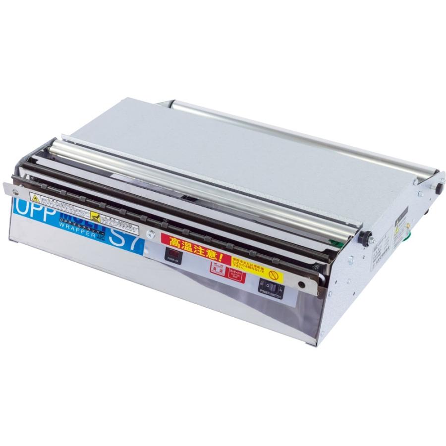 ラップ 包装機 ハンドラッパー OPP S-7 (OPP専用機) 業務用 ARC 送料