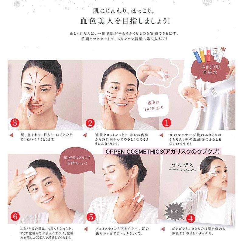 FEELMEIJU IDEA オッペン化粧品 フィールメージュイデア クリア