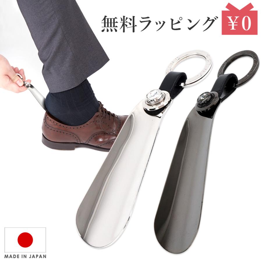 携帯用 靴べら ダナッ メタルシューホーン クリスタル 14cm : オレンジ