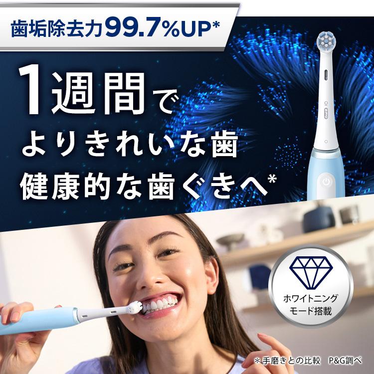オーラルB 電動歯ブラシ ブラウン 公式ストア iO3 アイスブルー Braun