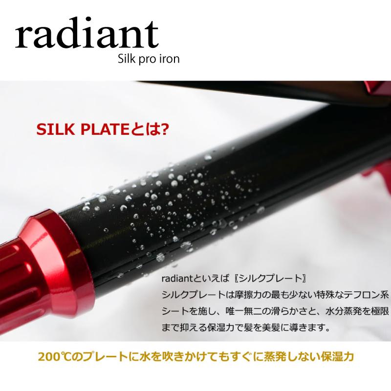 radiant（ラディアント） カールアイロン ラディアントロル 32mm