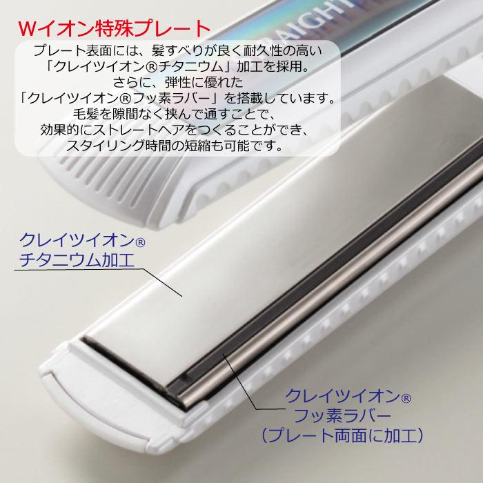 CREATEs（クレイツ） 美容室 正規品 クレイツイオン ストレートプロ SR