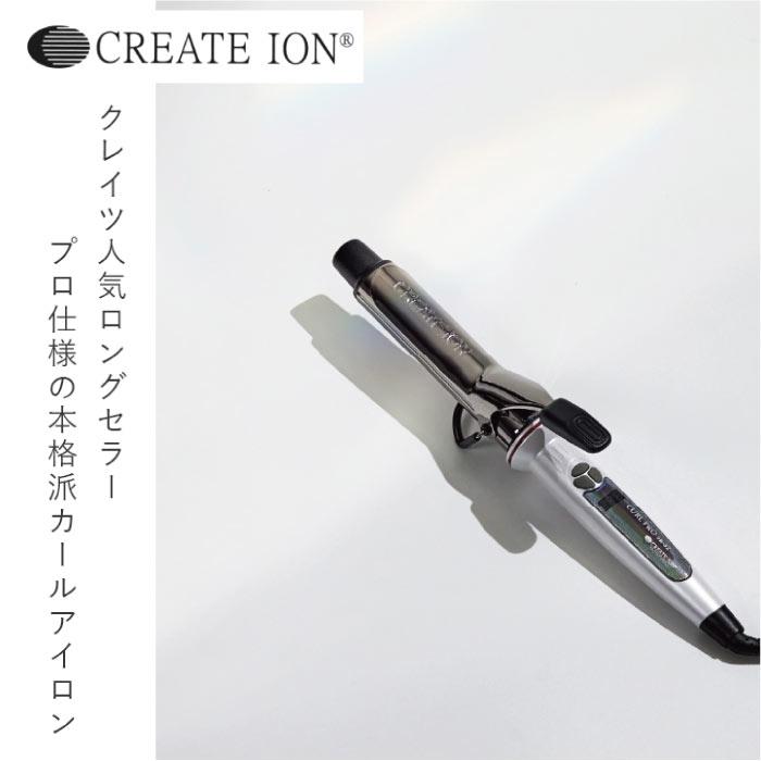 SRシリーズ（CREATEs） 美容室 正規品 クレイツ カールプロ SR 32mm