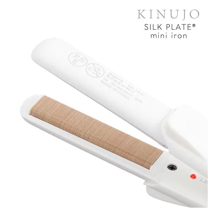KINUJO（絹女） 正規品 キヌージョ ミニストレートアイロン ヘア