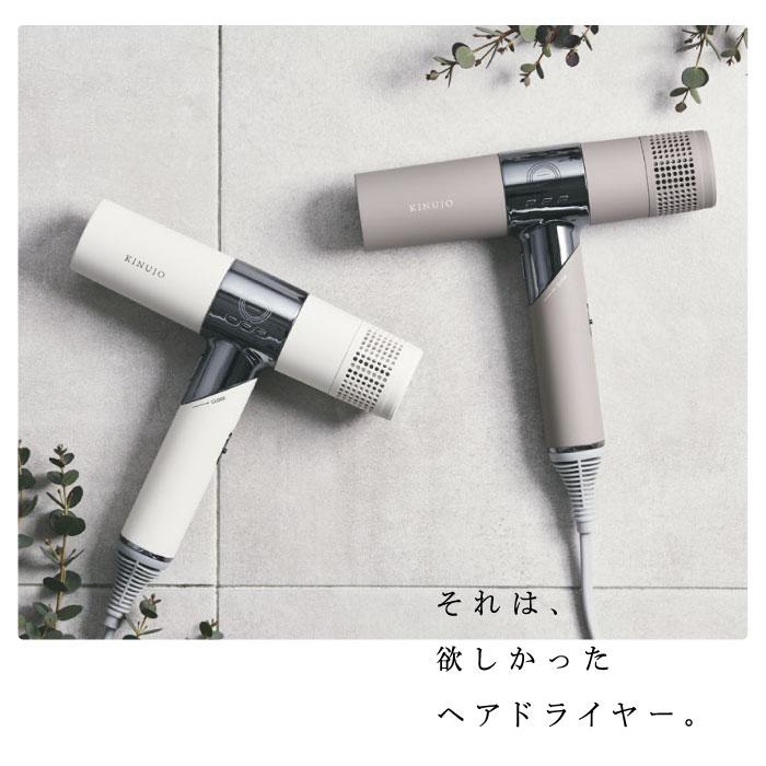 KINUJO（絹女） 正規品 キヌージョ ヘア ドライヤー カラー／ホワイト
