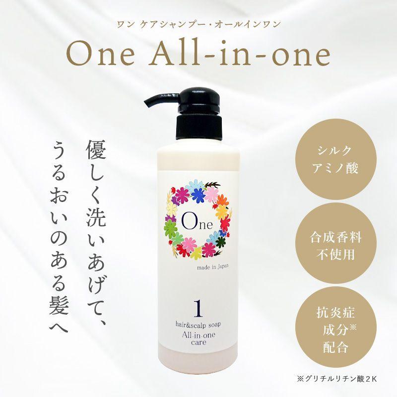 ワンケアシャンプー オールインワン 500ml コンディショナー