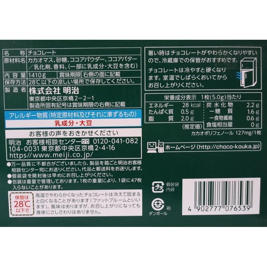 チョコレート効果 カカオ72％ チョコレート効果 1410g 47枚入り×6袋
