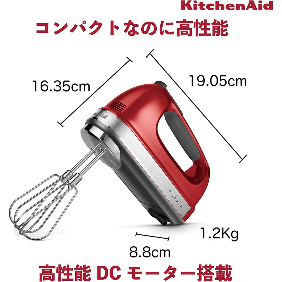 KitchenAid（キッチンエイド） ハンドミキサー 国内在庫 メーカー1年