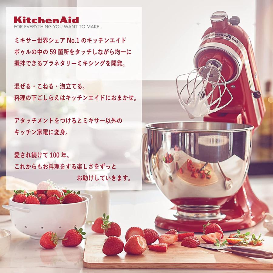 KitchenAid（キッチンエイド） スタンドミキサー 4.3L+フード