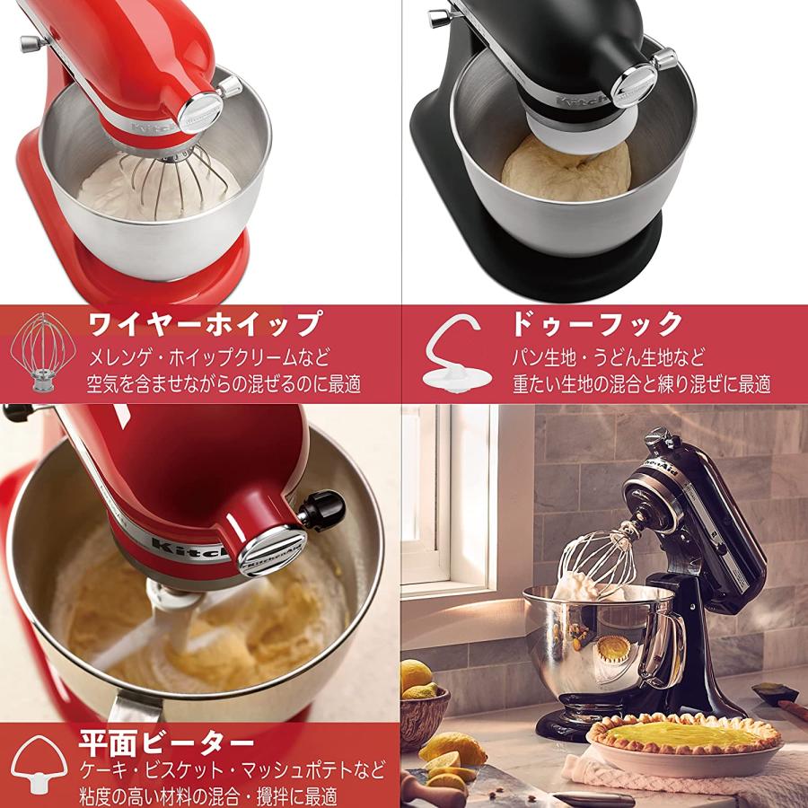 KitchenAid（キッチンエイド） スタンドミキサー 4.3L+フード