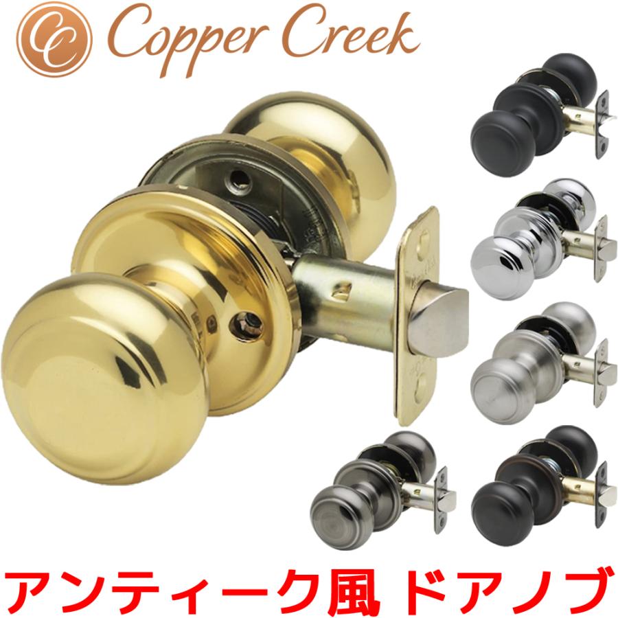 Copper Creek ドアノブ アンティーク ボールドアノブ バックセット