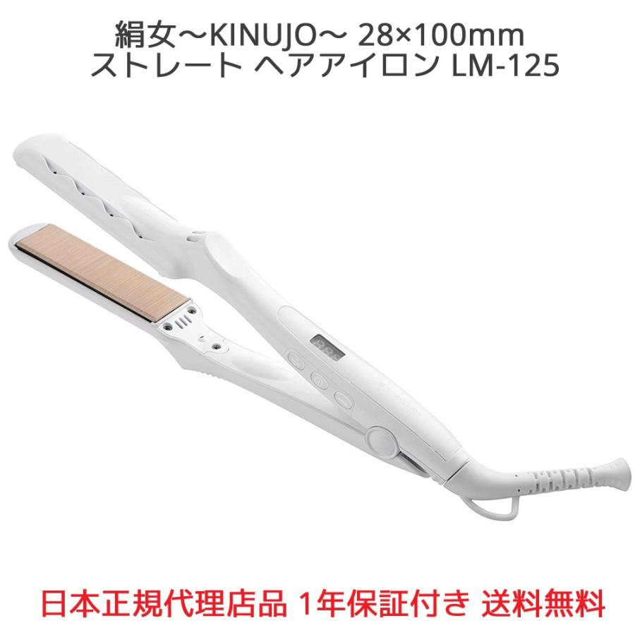 KINUJO（絹女） 【正規代理店品 1年保証】絹女〜KINUJO〜 28×100mm