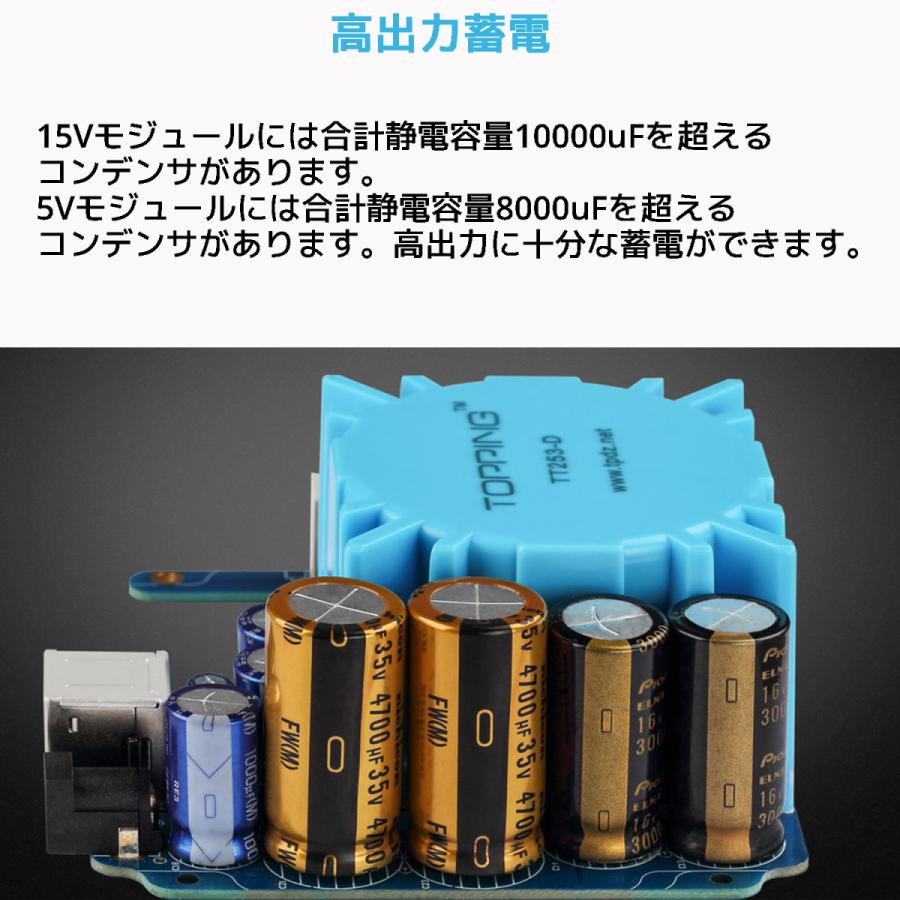 Topping トッピング P50 低ノイズ リニア電源 5V 15V AC100V AC240V 高