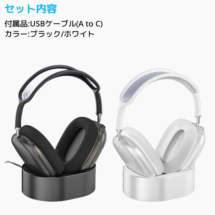 ROUNKIN AirPods Max 専用 充電スタンド M3 ドック アクセサリー 充電