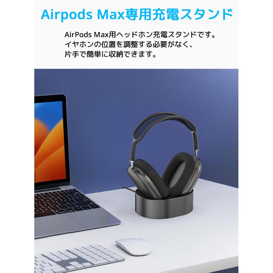 ROUNKIN AirPods Max 専用 充電スタンド M3 ドック アクセサリー 充電