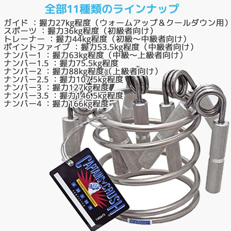 ハンドグリップ アイアンマインド COC ハンドグリッパー キャプテンズ