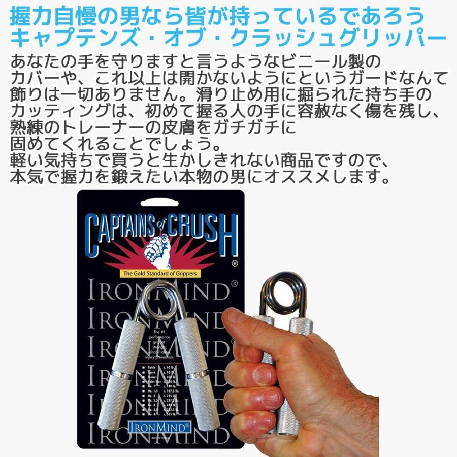 ハンドグリップ アイアンマインド COC ハンドグリッパー キャプテンズ