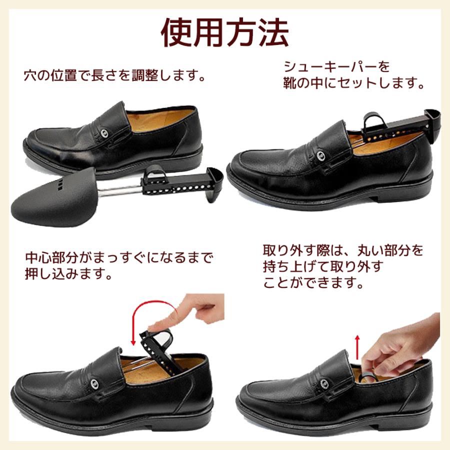 シューキーパー 5足セット メンズ レディース 調整式 シューズキーパー