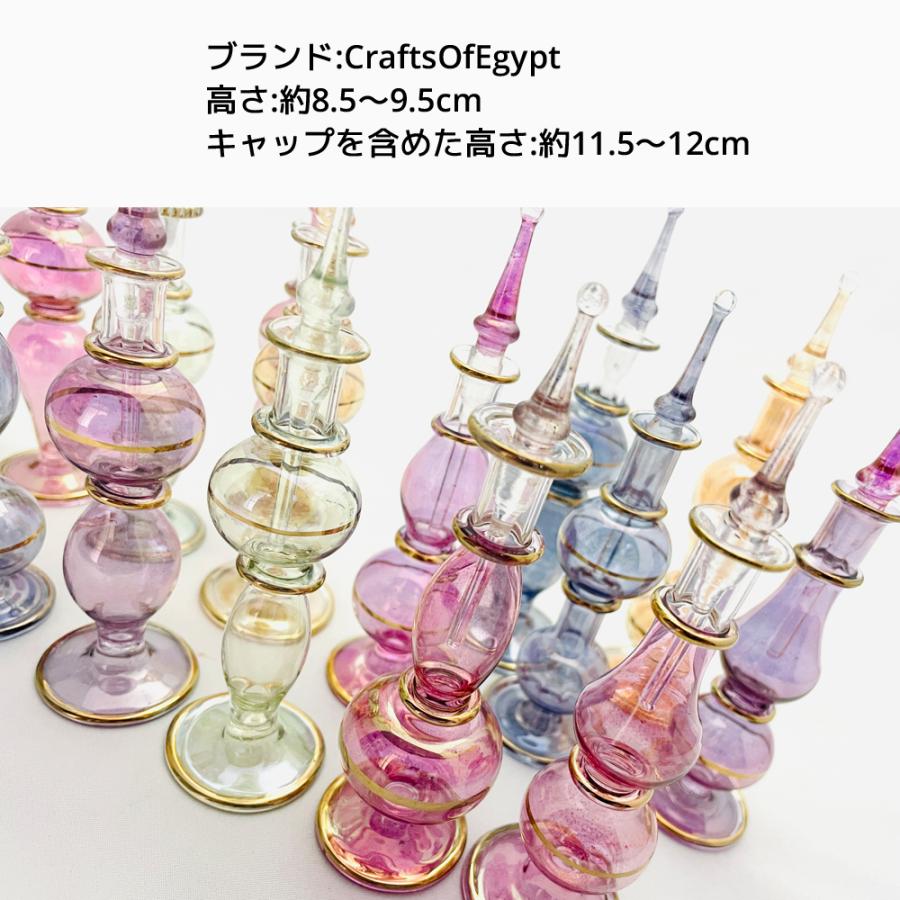 エジプトガラス 香水瓶 5本セット 高さ 9cm CraftsOfEgypt ガラス