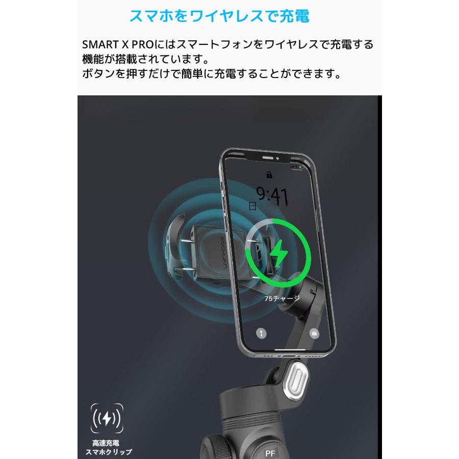 AOCHUAN SMART X PRO スマホジンバル 折りたたみ式 手持ち