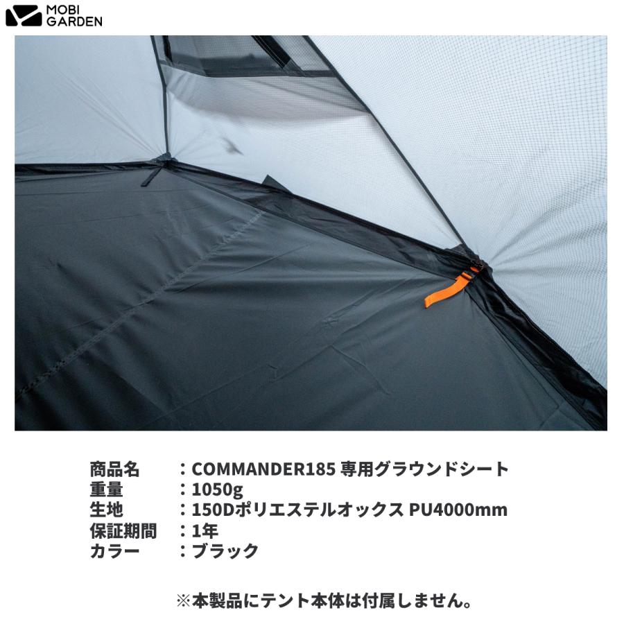 OPTION】MOBI GARDEN モビ ガーデン COMMANDER 185 コマンダー テント