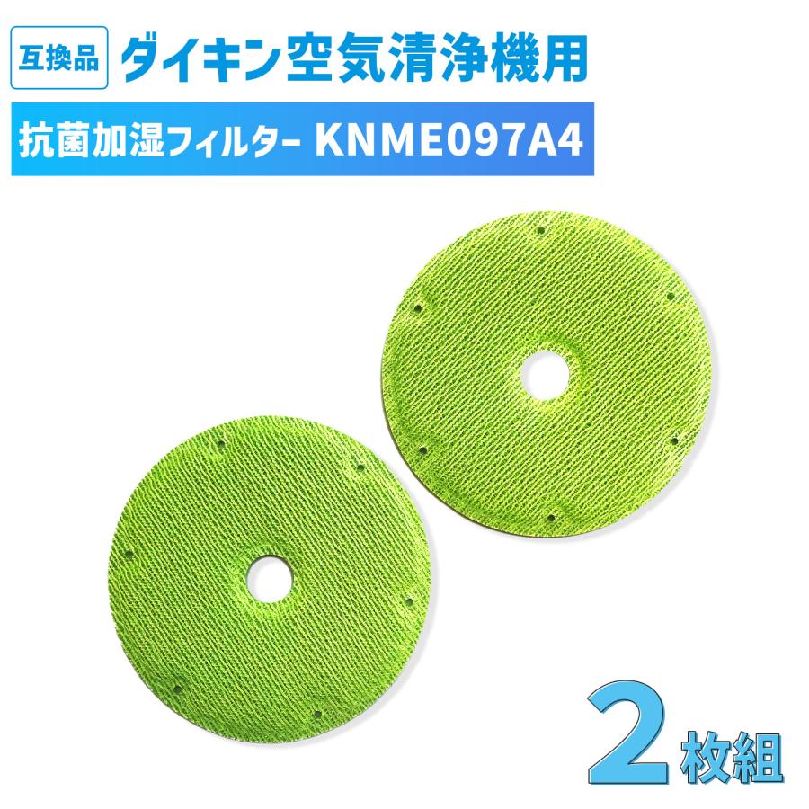 ダイキン（DAIKIN） 互換 空気清浄機用加湿フィルター 2枚組 KNME097A4