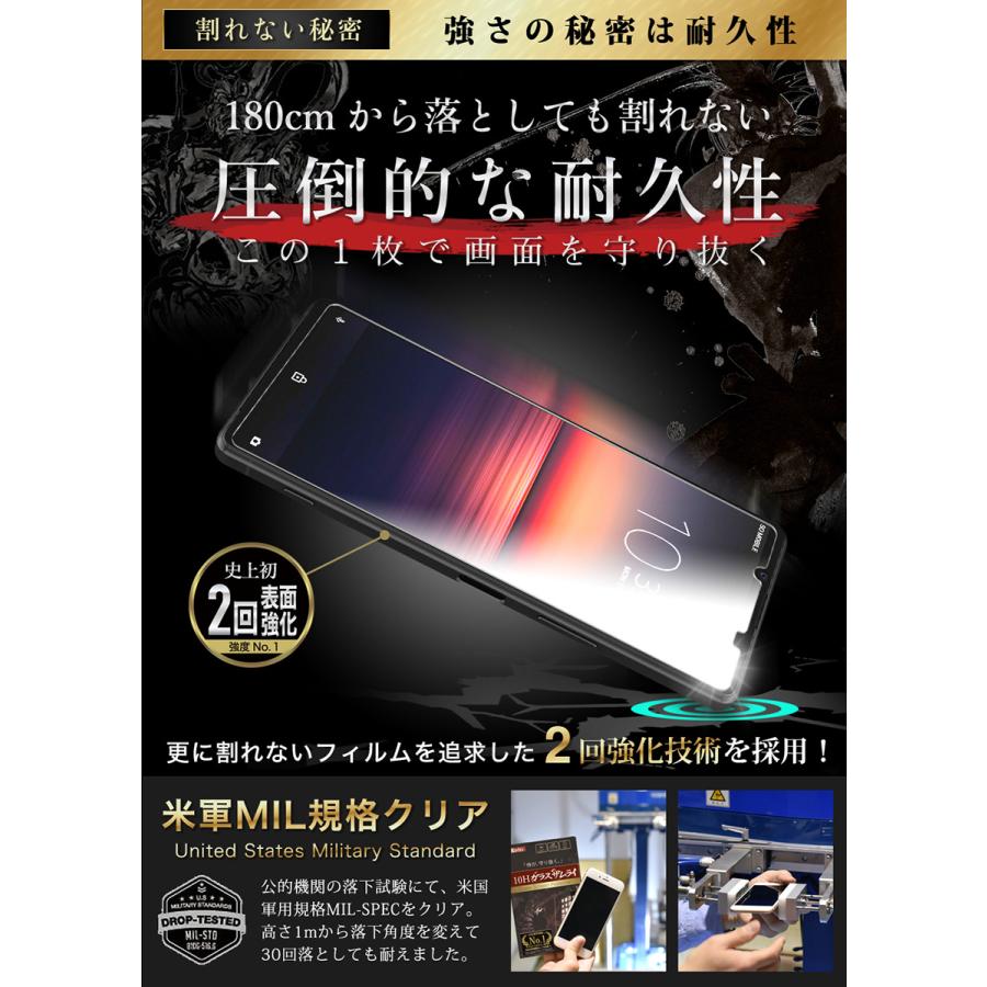 ガラスザムライ Xperia 1 II ガラスフィルム SO-51A SO51A保護フィルム
