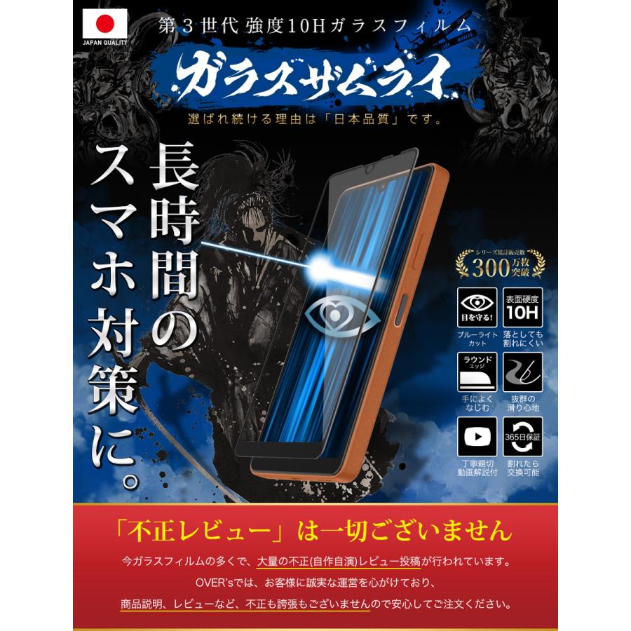 Xperia Ace III フィルム SO-53C SOG08 全面保護 ガラスフィルム SO53C