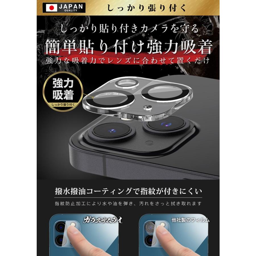 ガラスザムライ iPhone14 Plus カメラフィルム ガラスフィルム 全面