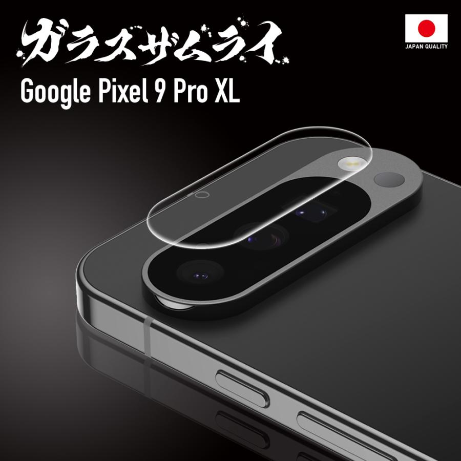 ガラスザムライ Google Pixel 9 Pro XL カメラフィルム ガラスフィルム