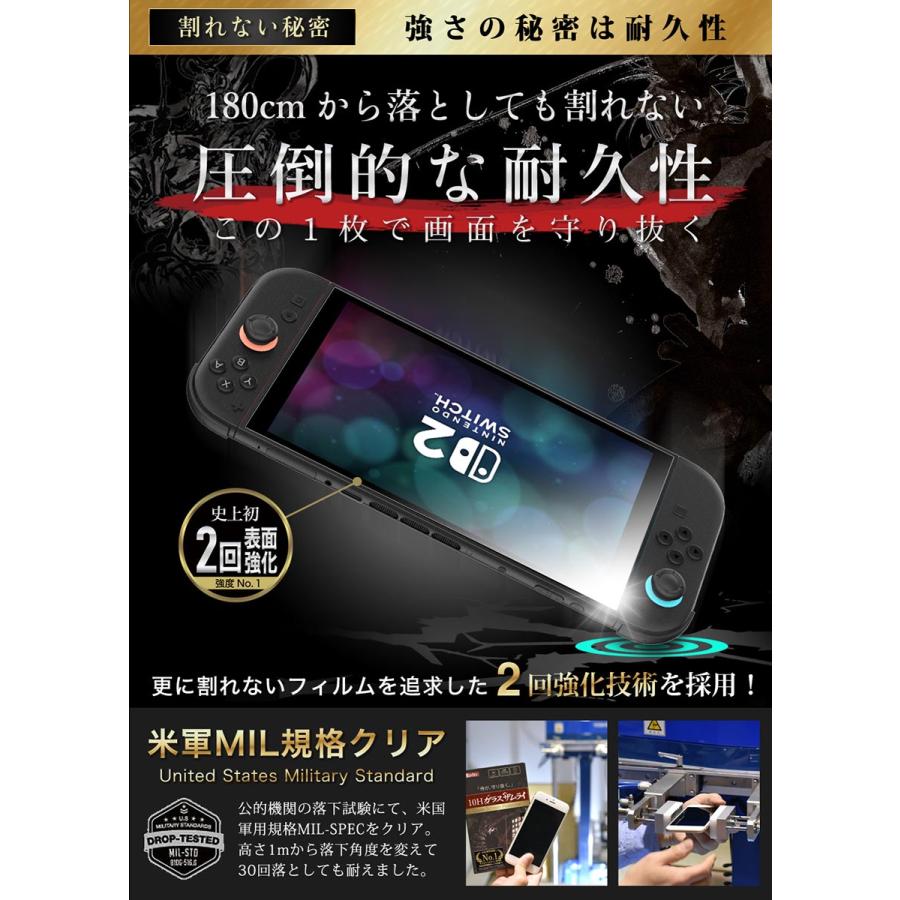Nintendo Switch2 保護フィルム 任天堂 フィルム スイッチ2 7.9インチ