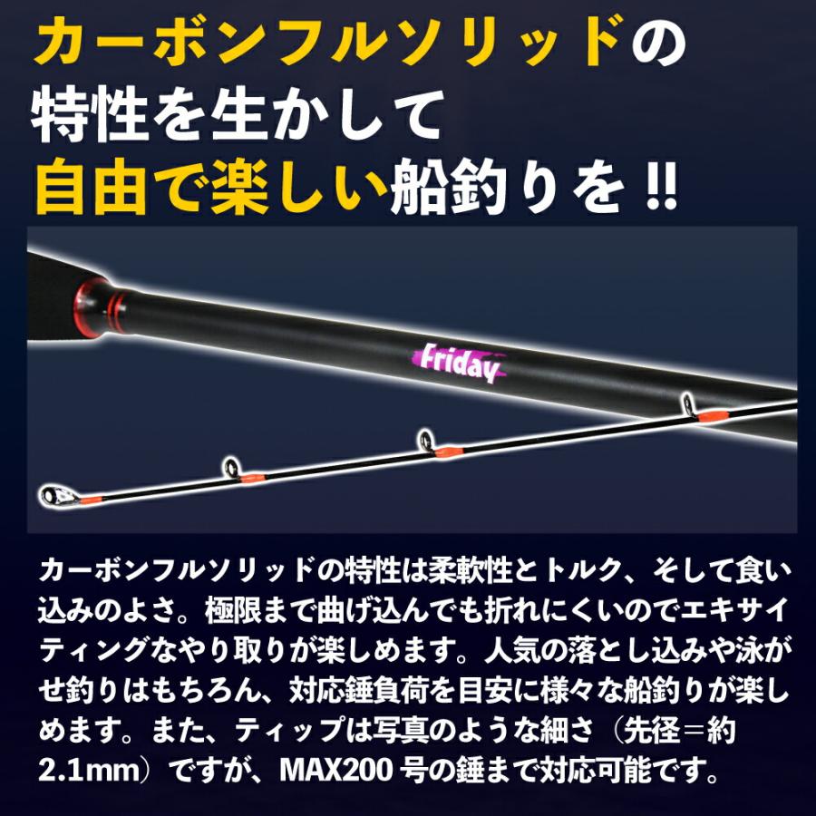 Friday Carbon Solid 船 CSF-210（80-200号）（ori-fsf-780131
