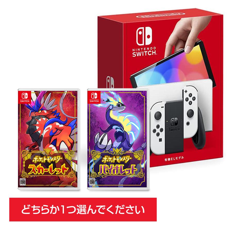 Nintendo Switch [セット] 有機ELモデル ホワイト ＋