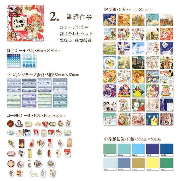 大容量 シール詰め合わせ セット 100点 3種素材 フレークシール シール