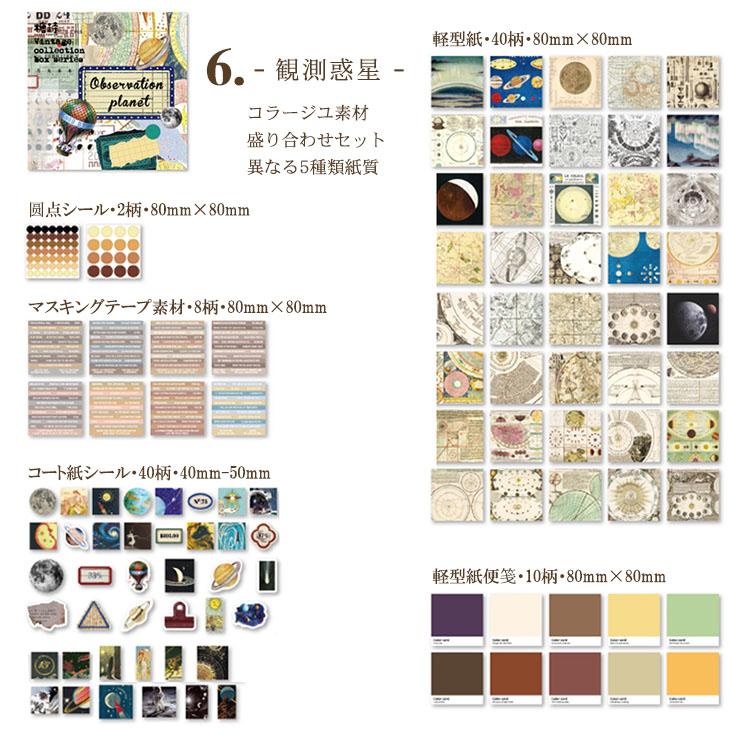 大容量 シール詰め合わせ セット 100点 3種素材 フレークシール シール